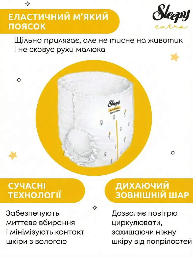 Підгузки-трусики дитячі Sleepy Extra maxi 4 (7-14 кг) 48 шт. - фото 3