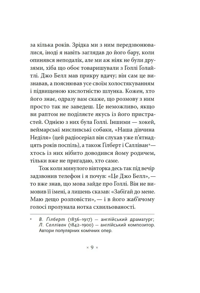 Сніданок у "Тіффані" - фото 8