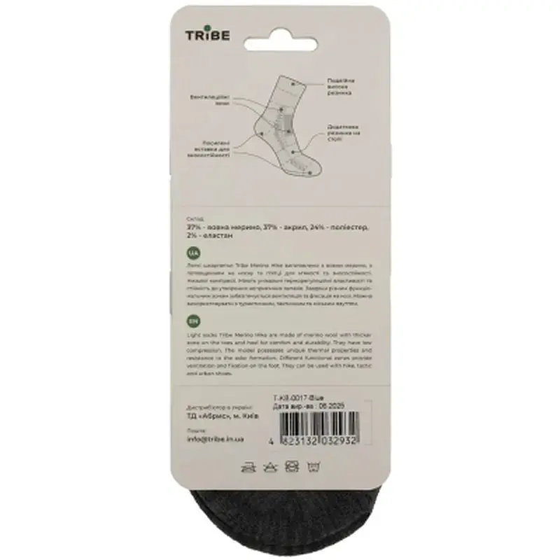 Шкарпетки Tribe Merino Hike T-KB-0017-blue, 41-43 (T-KB-0017-blue-41-43) - фото 10