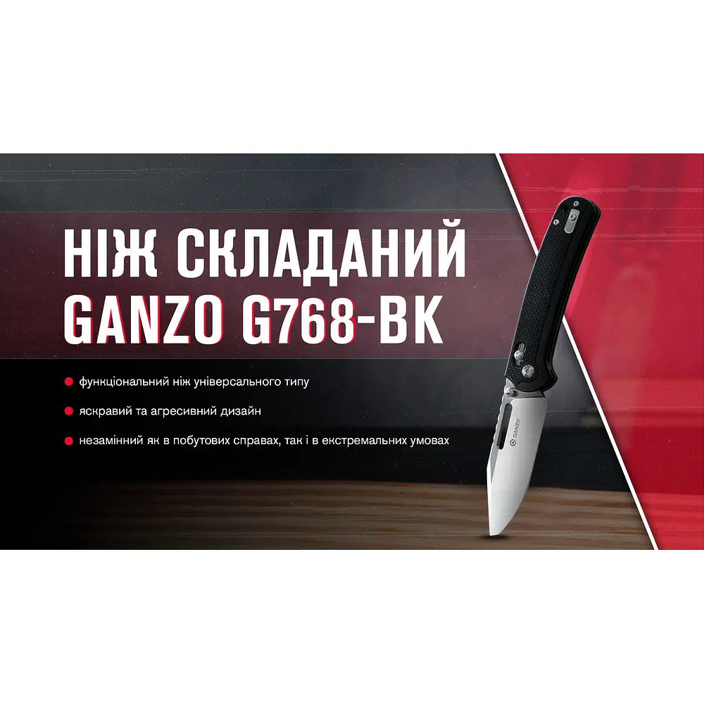 Ніж складаний Ganzo G768-BK чорний - фото 7