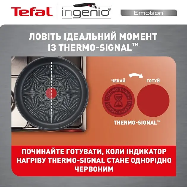 Набір посуду Tefal Ingenio Cook Eat 5 предметів (L897S574) - фото 2