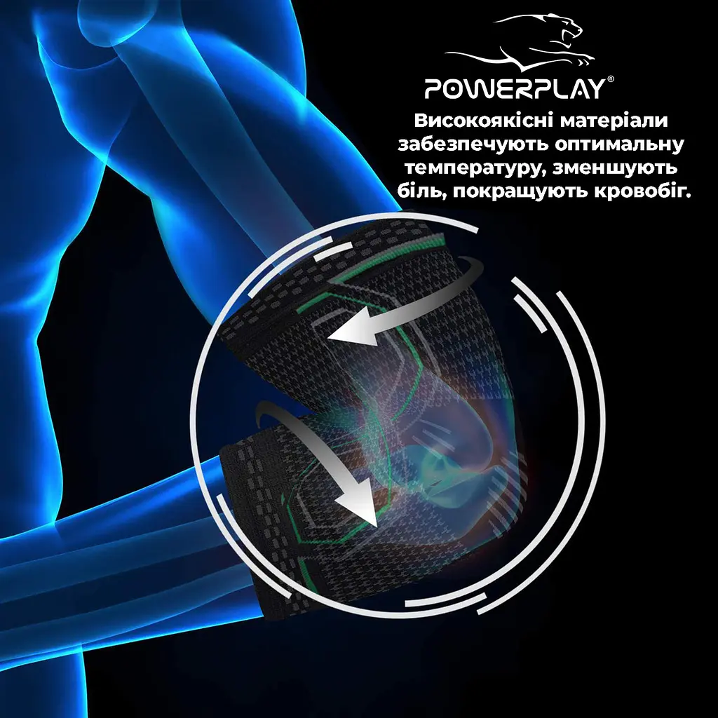 Налокітники спортивні (PP-4098) PowerPlay S/M fit0007425 - фото 3