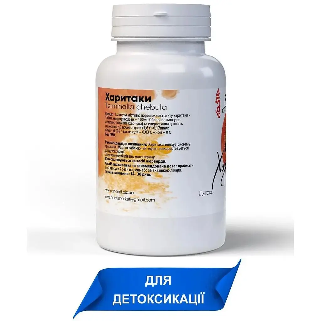 Харитаки Bekandze для кишечника, детокс 400 мг 60 капсул - фото 2