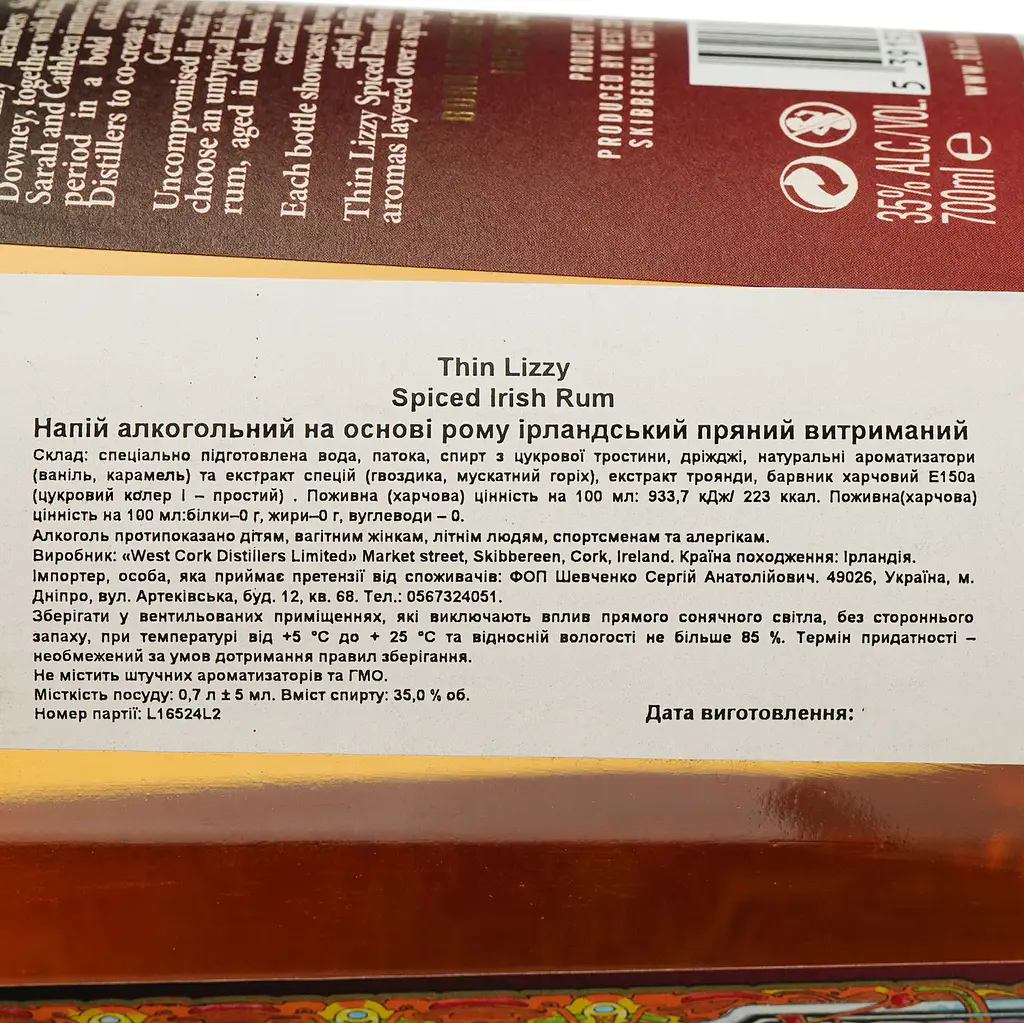 Ром Thin Lizzy Spiced 35% 0.7 л - фото 6