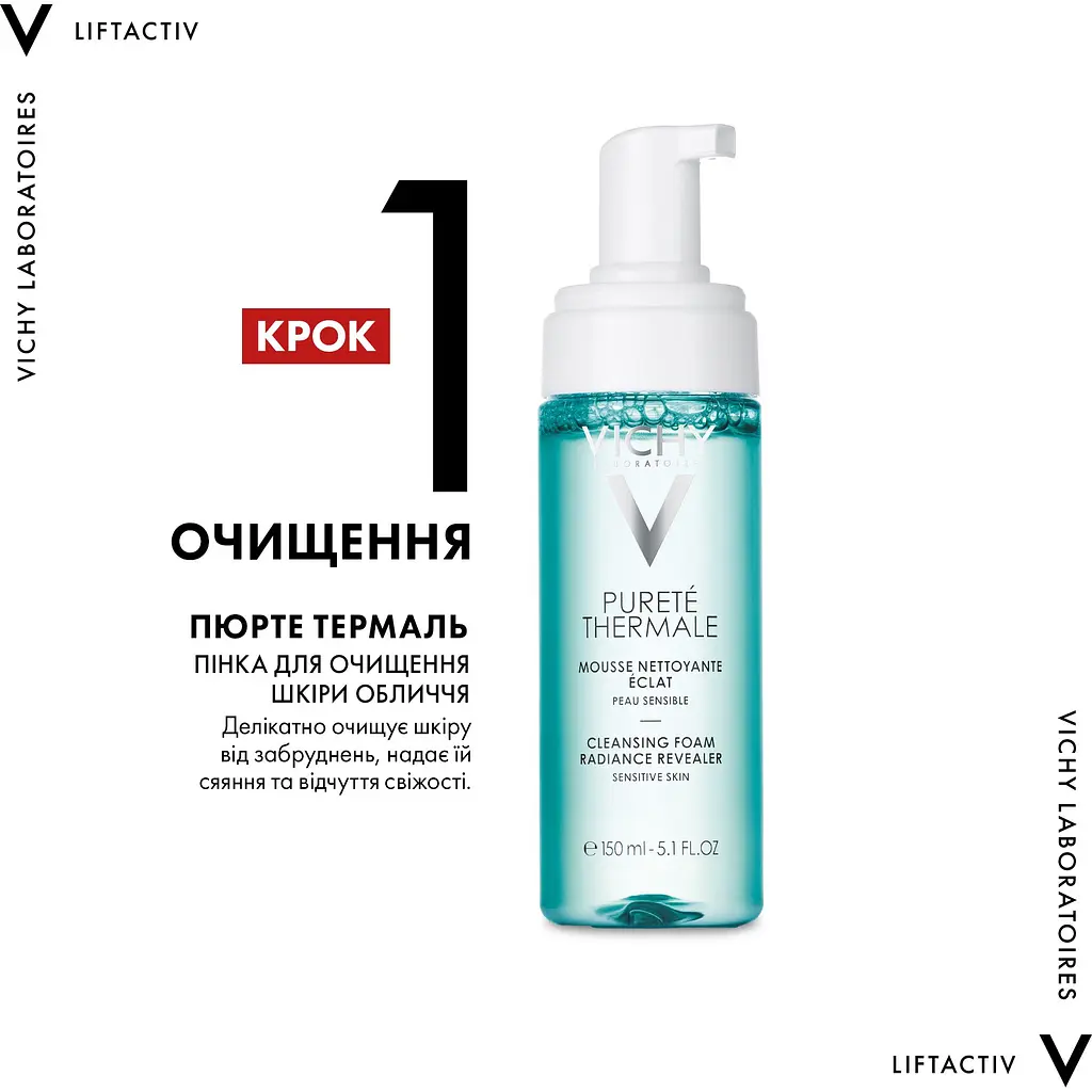 Дерматологический набор Vichy Liftactiv Collagen Specialist 16 для ежедневного антивозрастного ухода - фото 2