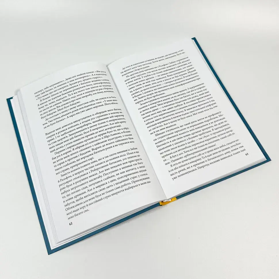 Побачення наосліп із життям - Кагаватте Залія | Смакі, книга українською, нова, тверда - фото 3