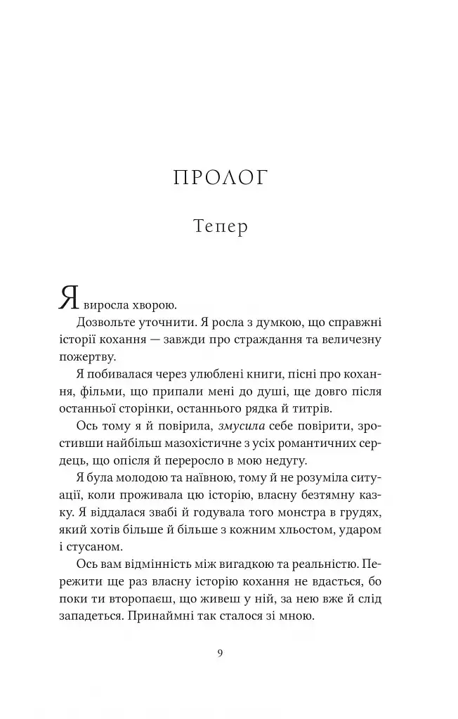 Ватага - Кейт Стюарт - фото 3