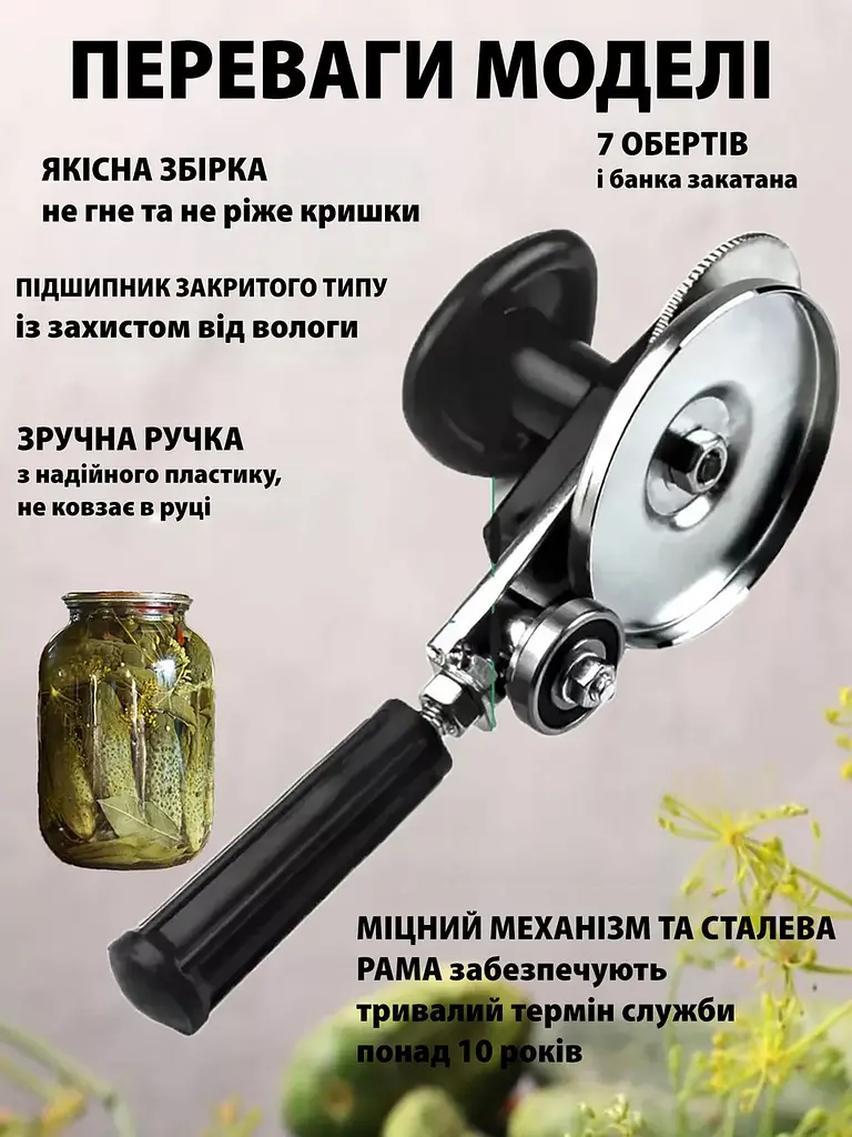 Закаточна машинка для консервації МЗА-П автомат із підшипником "Продмаш" + силіконовий килимок + зливна кришка, Продмаш 87551 - фото 3