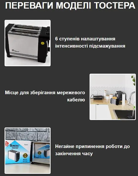 Тостер Domotec — MS 3232 - фото 4