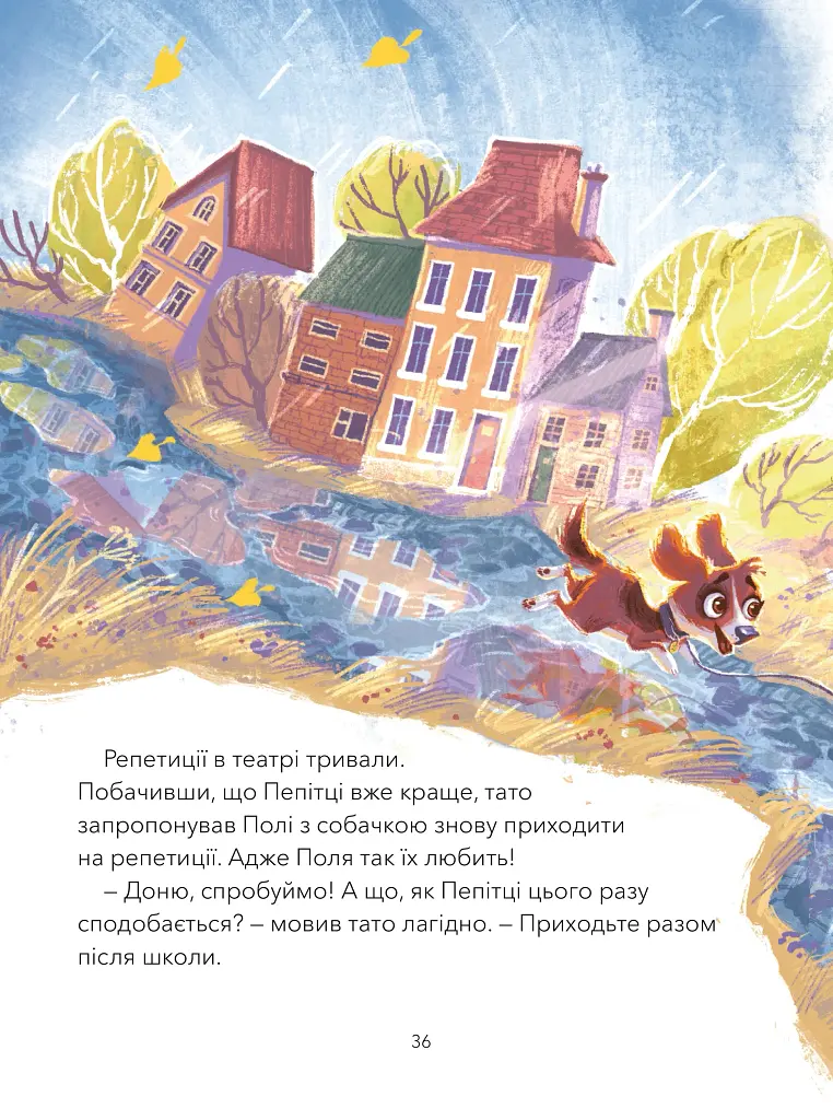 Дай лапу, Пепітко! - фото 9