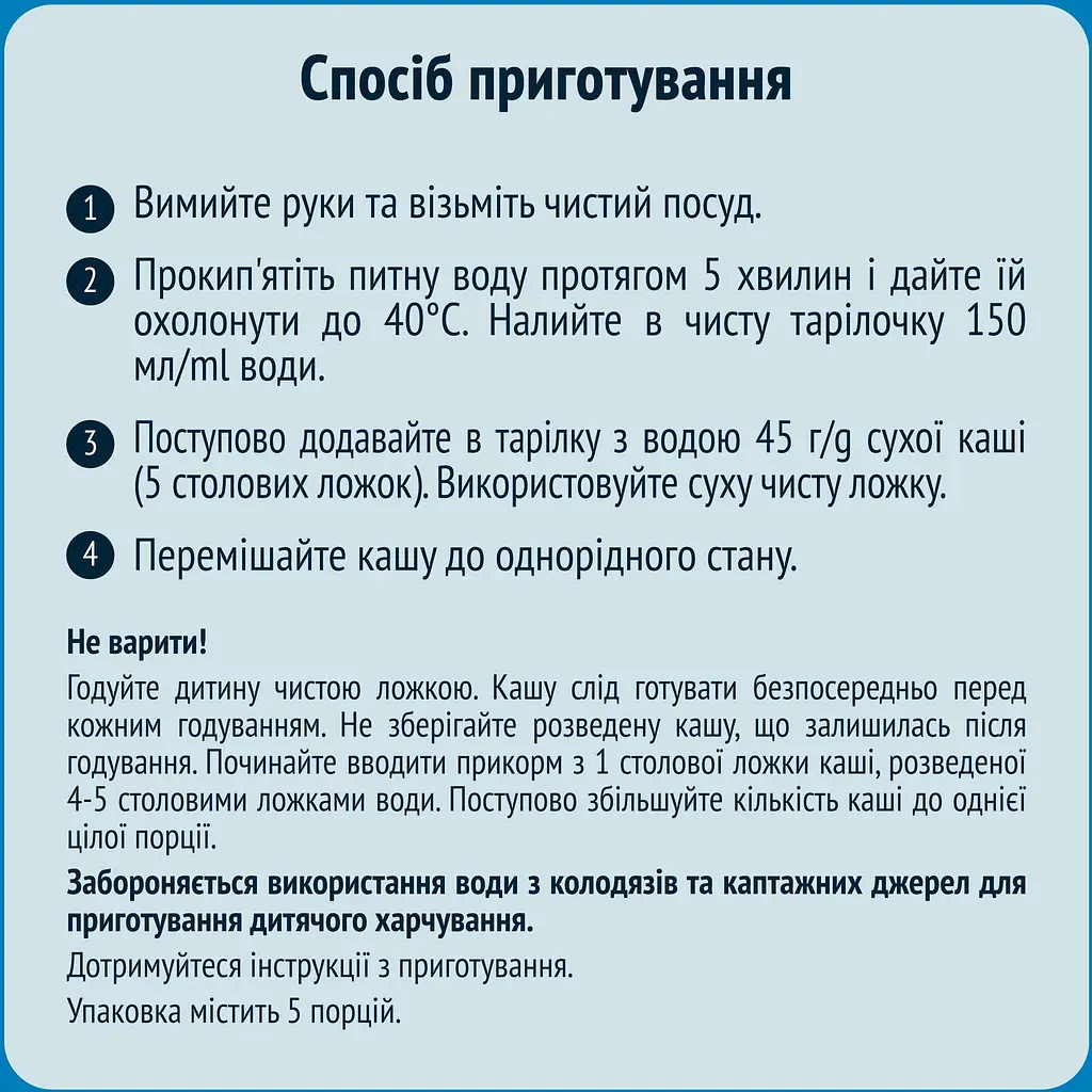 Молочна каша Gerber Мультизлакова 1.2 кг (5 шт. х 240 г) - фото 5