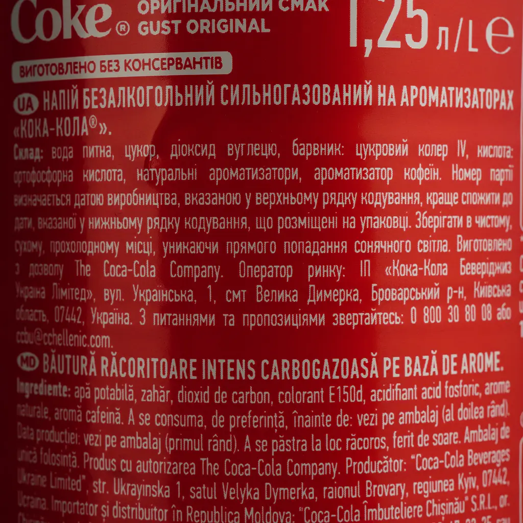 Напій Coca-Cola безалкогольний 1.25 л - фото 5