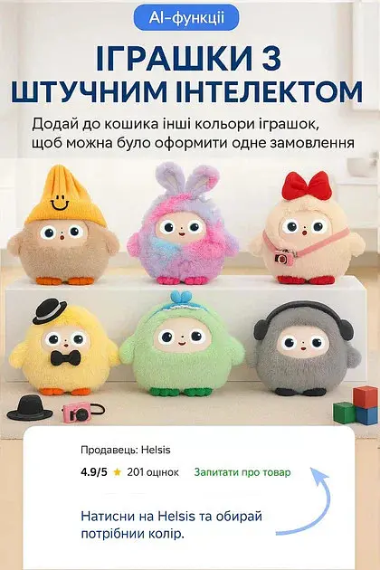Інтерактивна м’яка іграшка з ШІ AI Smart Plush Toy - фото 4