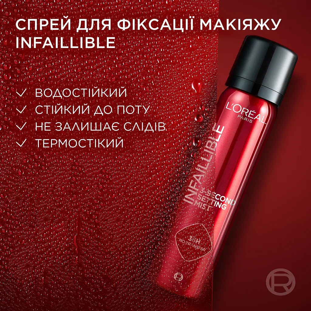 Спрей для фиксации макияжа L’Oréal Paris Infaillible Setting Mist 75 мл - фото 3