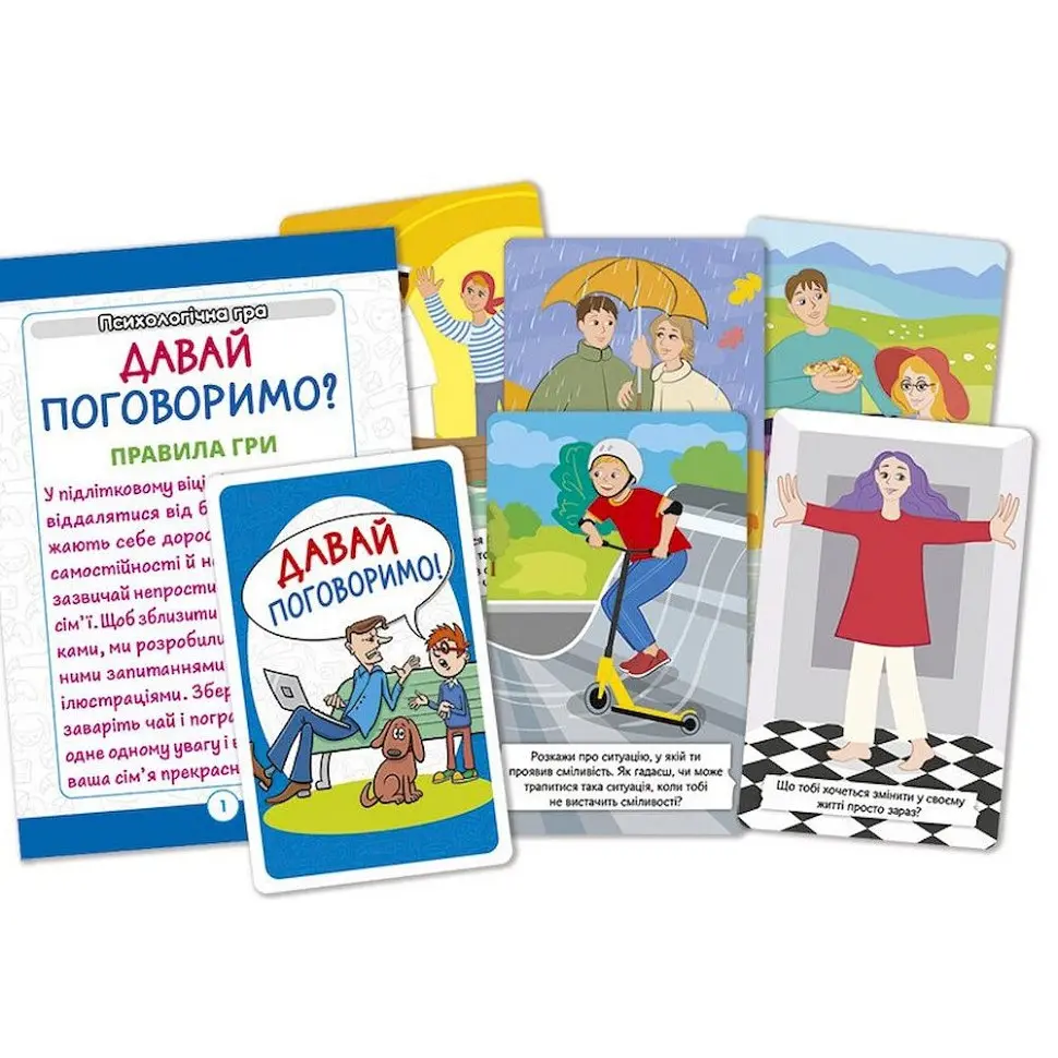 Психологічна гра для занять із дітьми "Давай поговоримо!" 10156039, 30 карток - фото 2