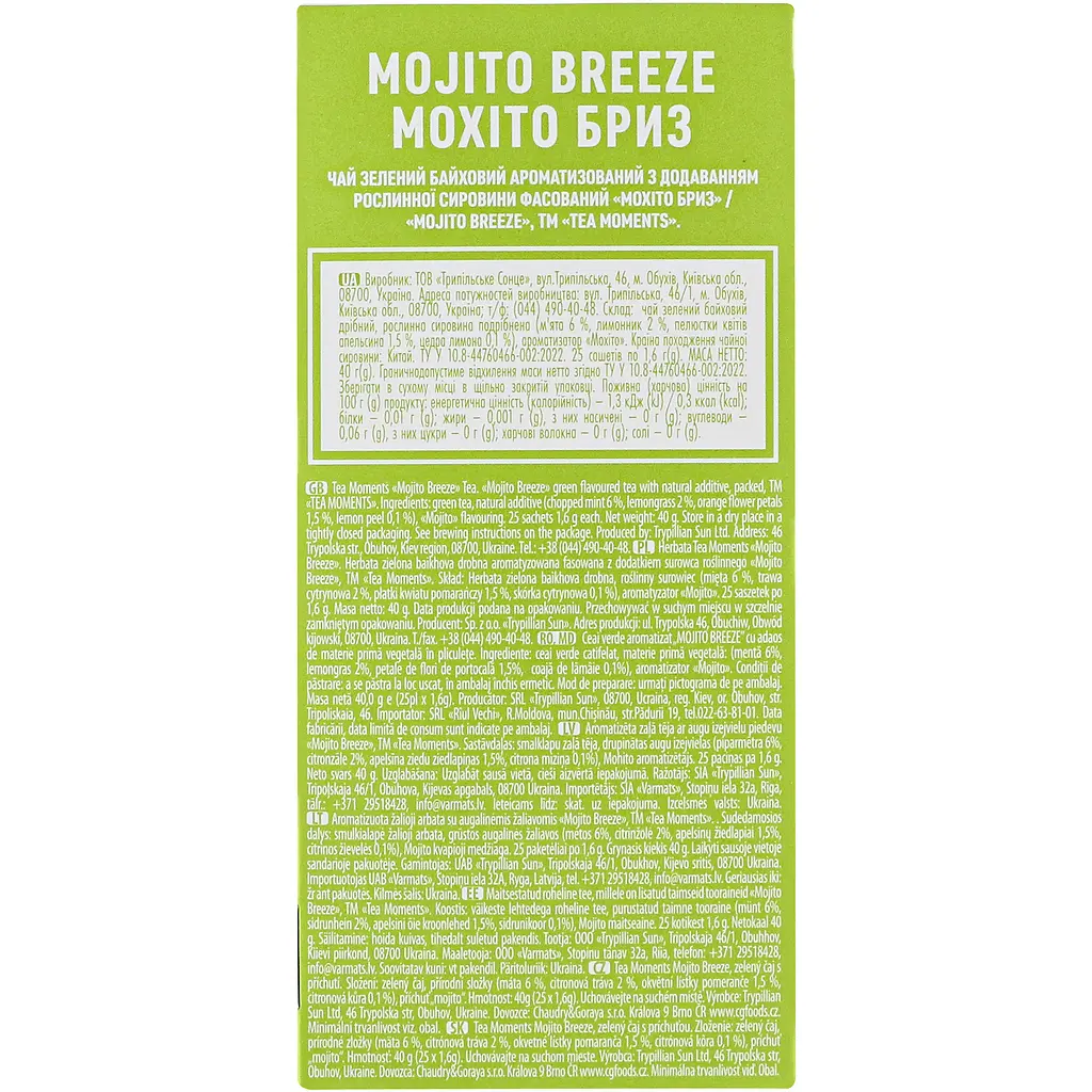 Чай Tea Moments Mojito Breeze 40 г (25 саш. х 1.6 г) - фото 7