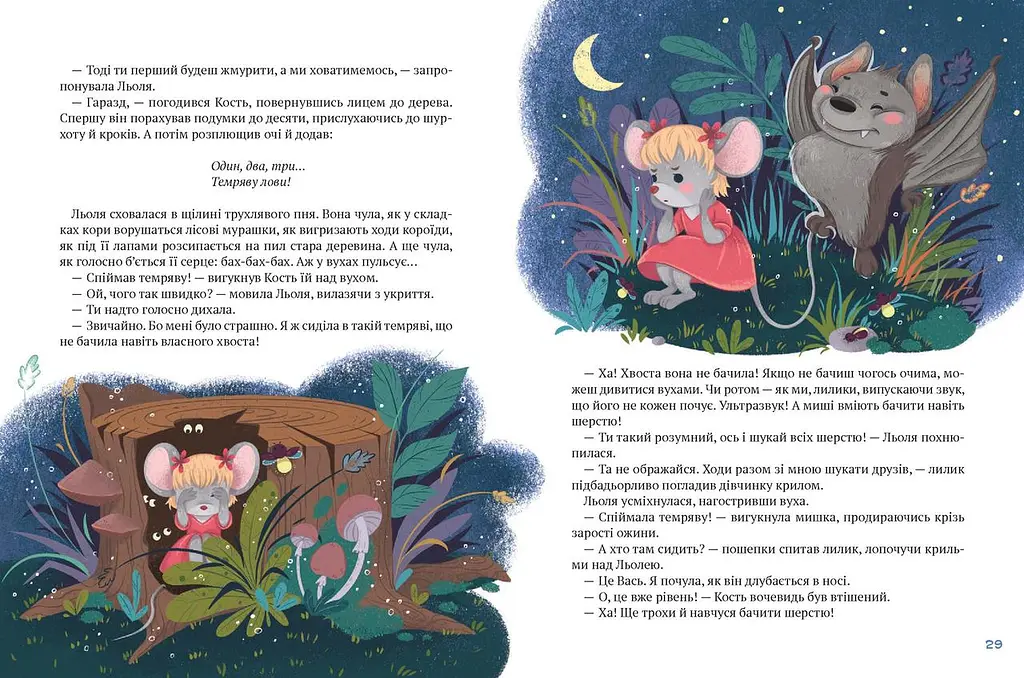 Книга для дітей Історії хоробриків kni0003956 - фото 4