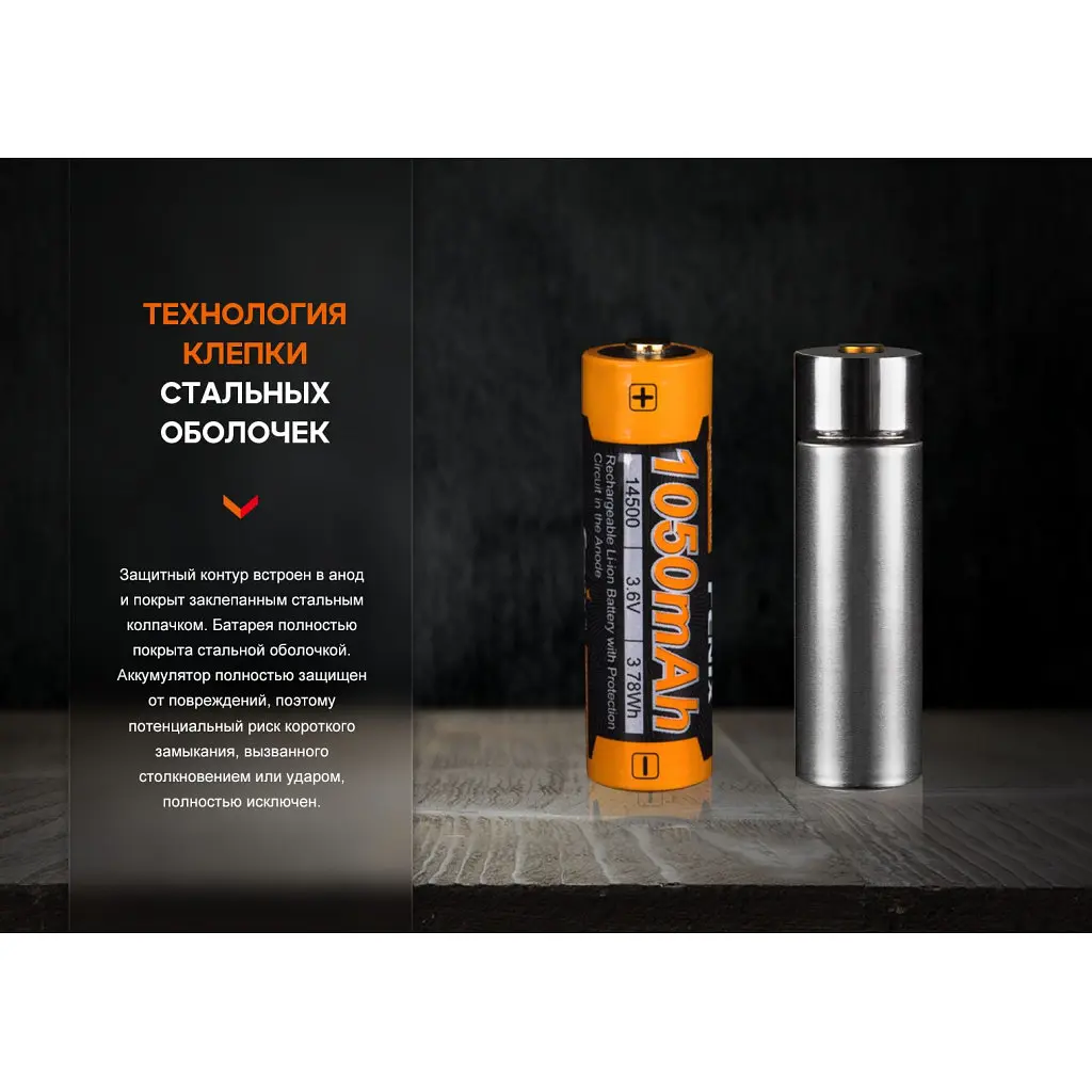 Акумулятор Fenix 14500 1050 mAh (ARB-L14-1050) - фото 11