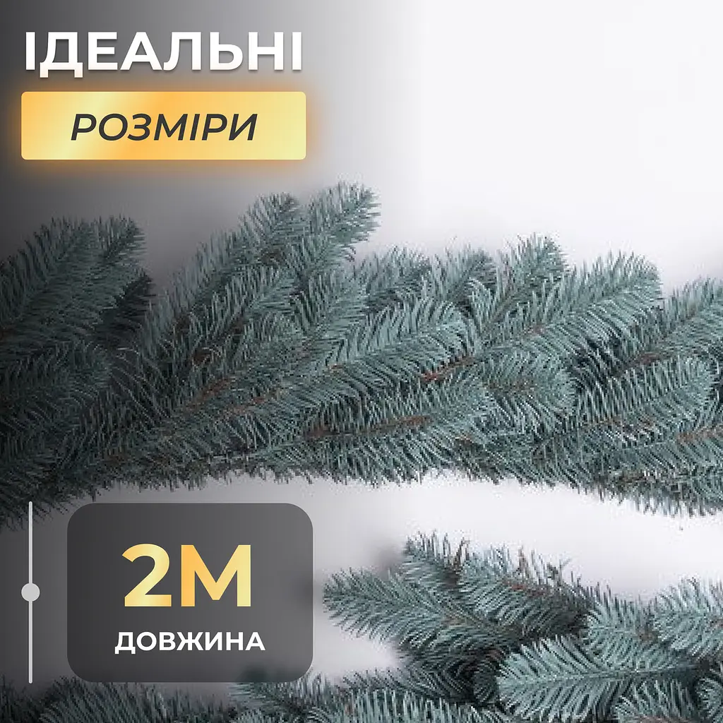 Штучна гірлянда LUGI Хвоя 2 м блакитна KOS-HVO2 - фото 3