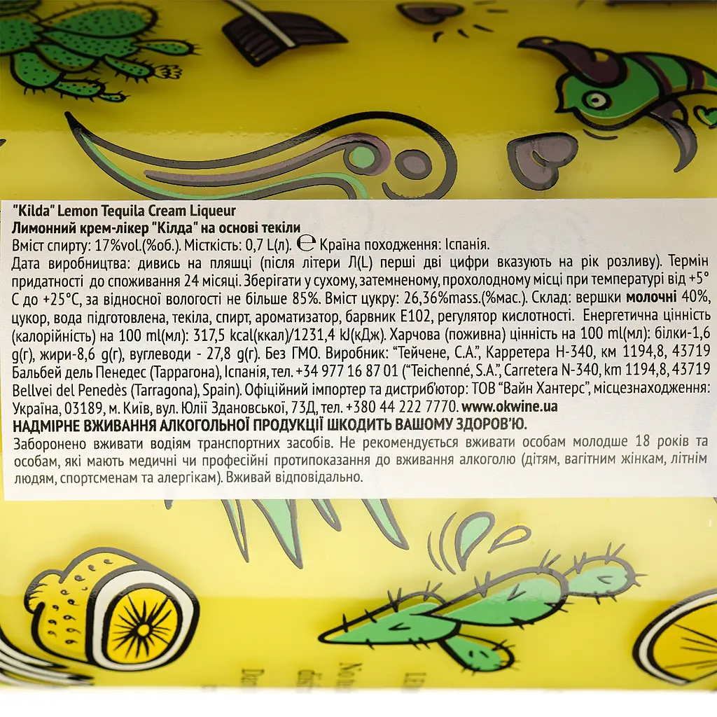 Лікер Kilda Lemon Cream With Tequila 17% 0.7 л - фото 4