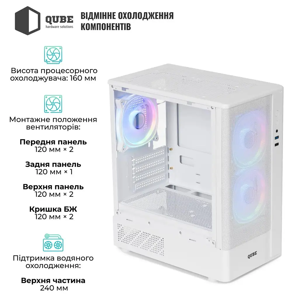Корпус QUBE GEON ARGB White (GEON_GWNU3) - фото 6