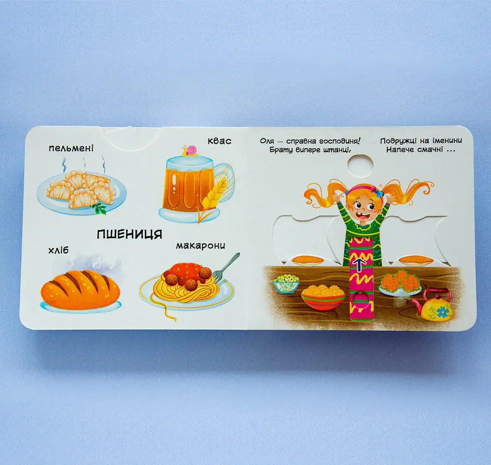 Книга з механізмом Кристал Бук Перша книга з елементами, що рухаються З чого це зроблено Дивись, читай, крути, штовхай з меганаліпками (F00026410) - фото 5