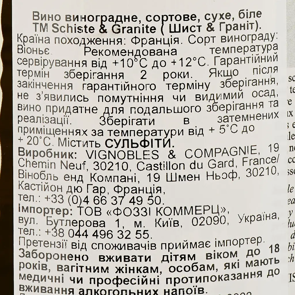 Вино Schiste&Granite Viognier Blanc, біле, сухе, 0,75 л - фото 3