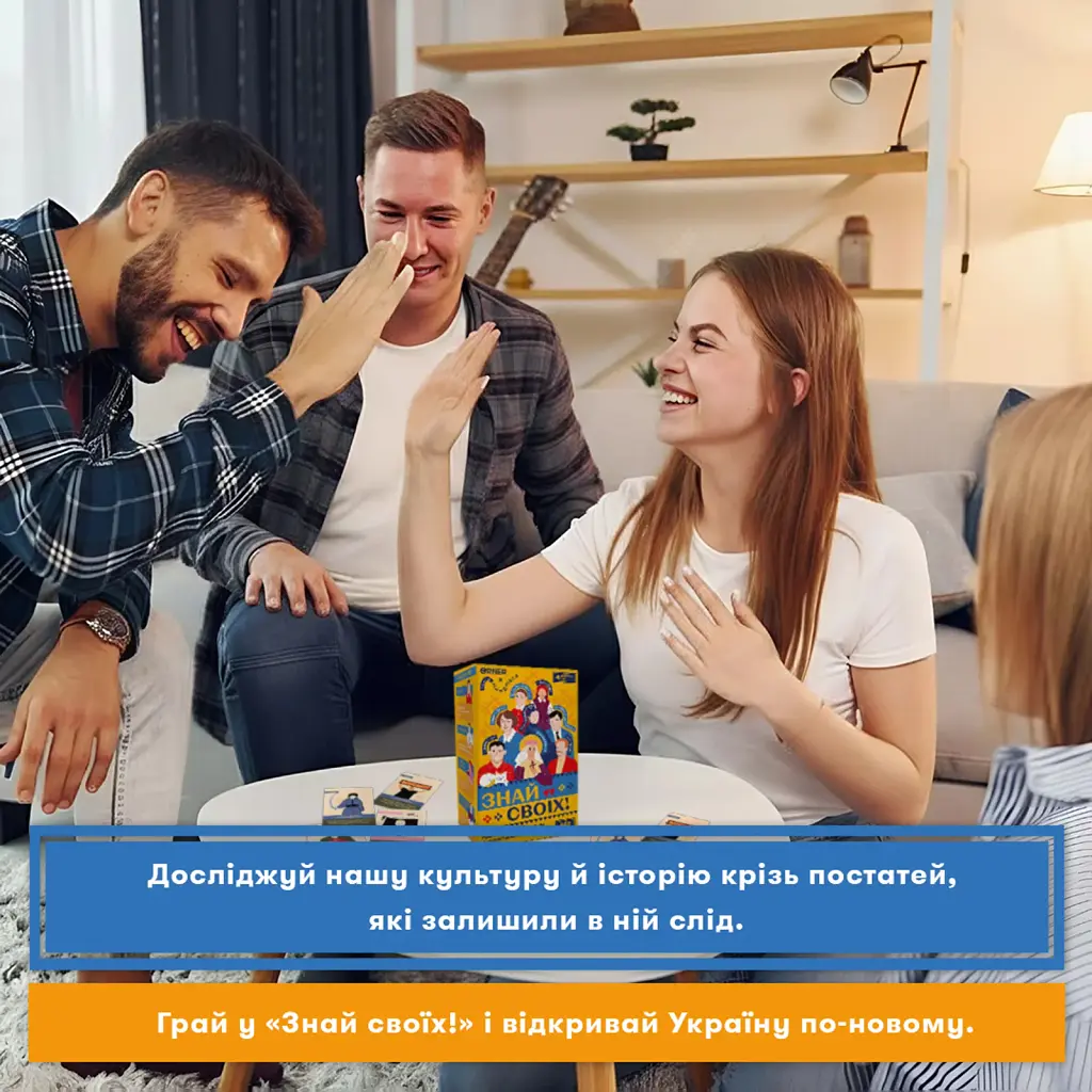 Розмовна гра «Знай своїх» - фото 10