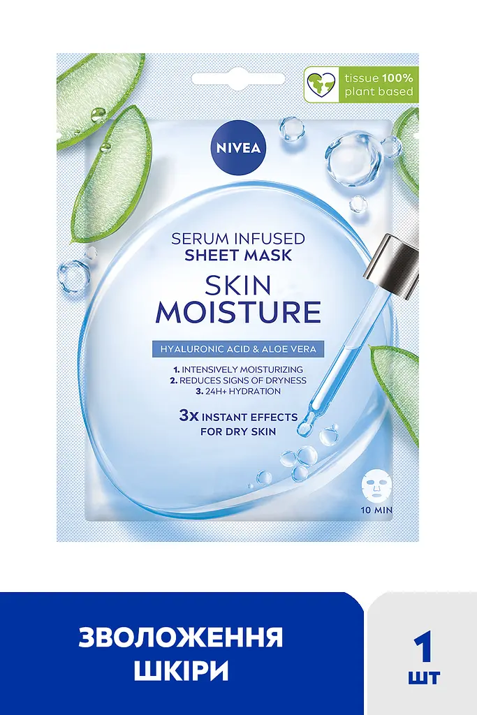 Тканинна маска Nivea Зволоження Гідробаланс, 28 г - фото 2