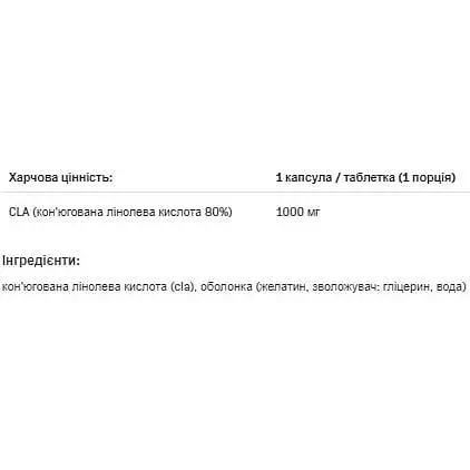 Жироспалювач Allnutrition CLA Forte 90 caps - фото 2