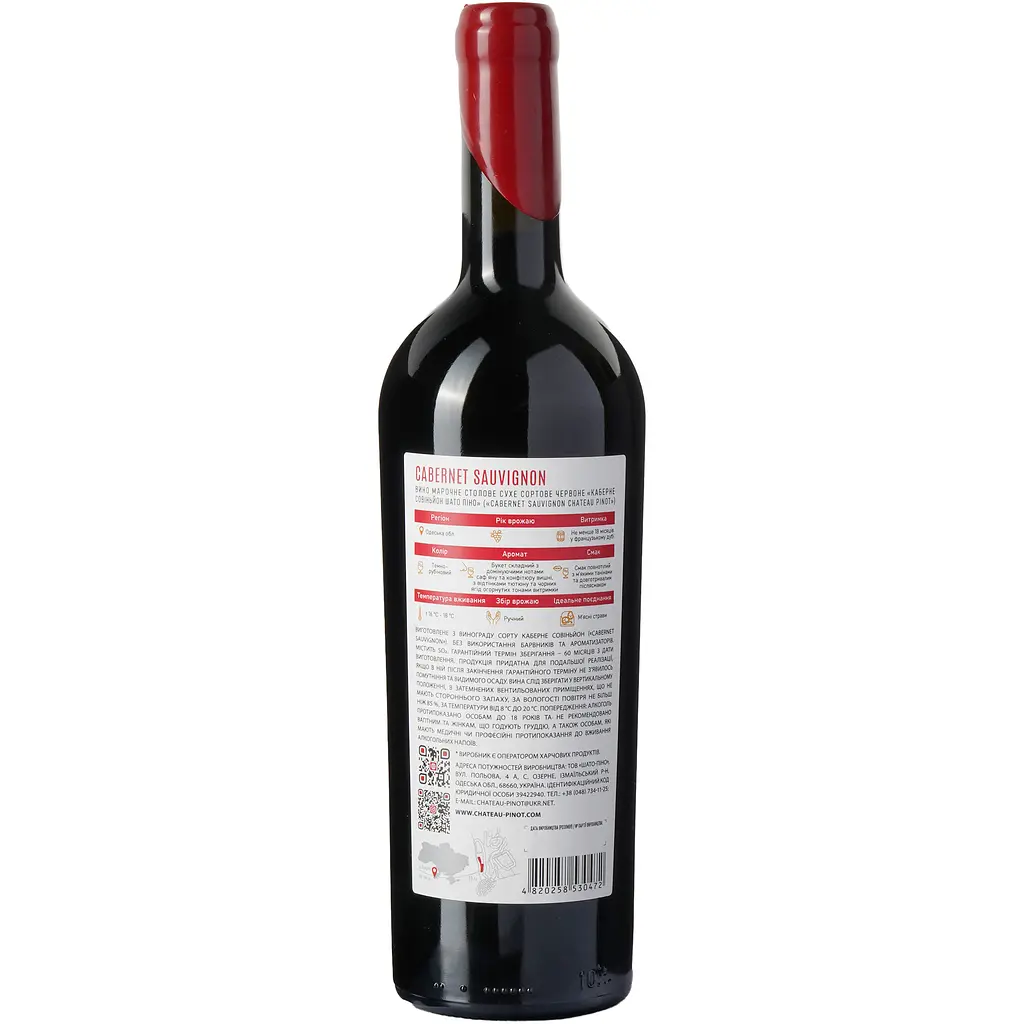 Вино Chateau Pinot Cabernet Sauvignon Grand Reserve 2022 сортове столове сухе червоне 0.75 л
- фото 4