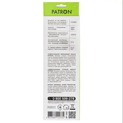 Мережевий фільтр живлення Patron 3.0 m3*1mm2 (SP-1053) 5 розеток BLACK (EXT-PN-SP-1053) - фото 3