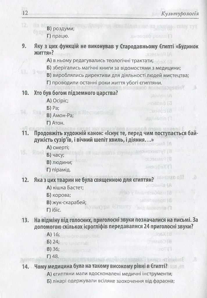 Культурологія - фото 12