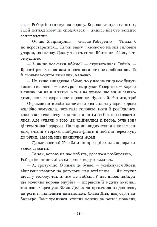Вартові Кордонів і Меж. Гострі кігті минулого. Книга 2 - фото 15