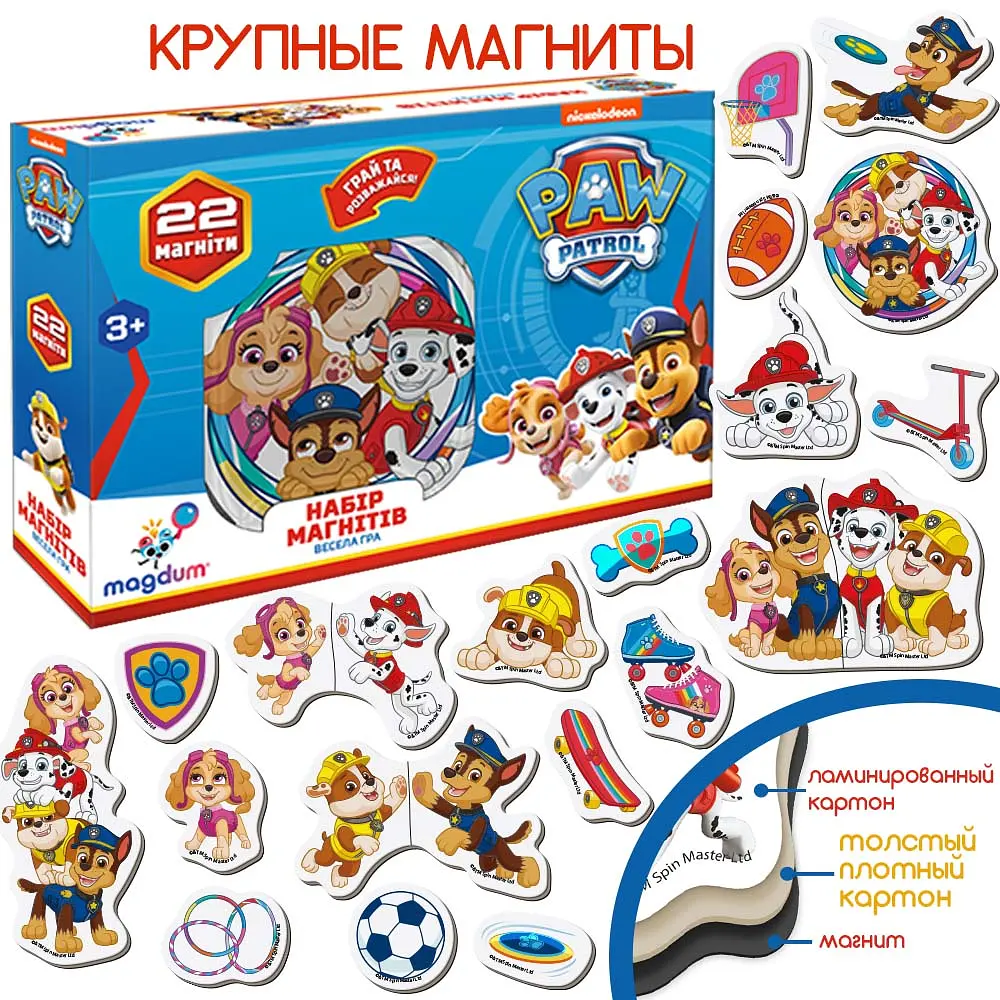 Магнітний набір Magdum Paw Patrol Щенячий патруль Весела гра (ML4034-02) - фото 2