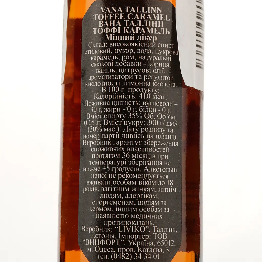 Ликер Vana Tallinn Toffee Caramel, 35%, 0,05 л - фото 3