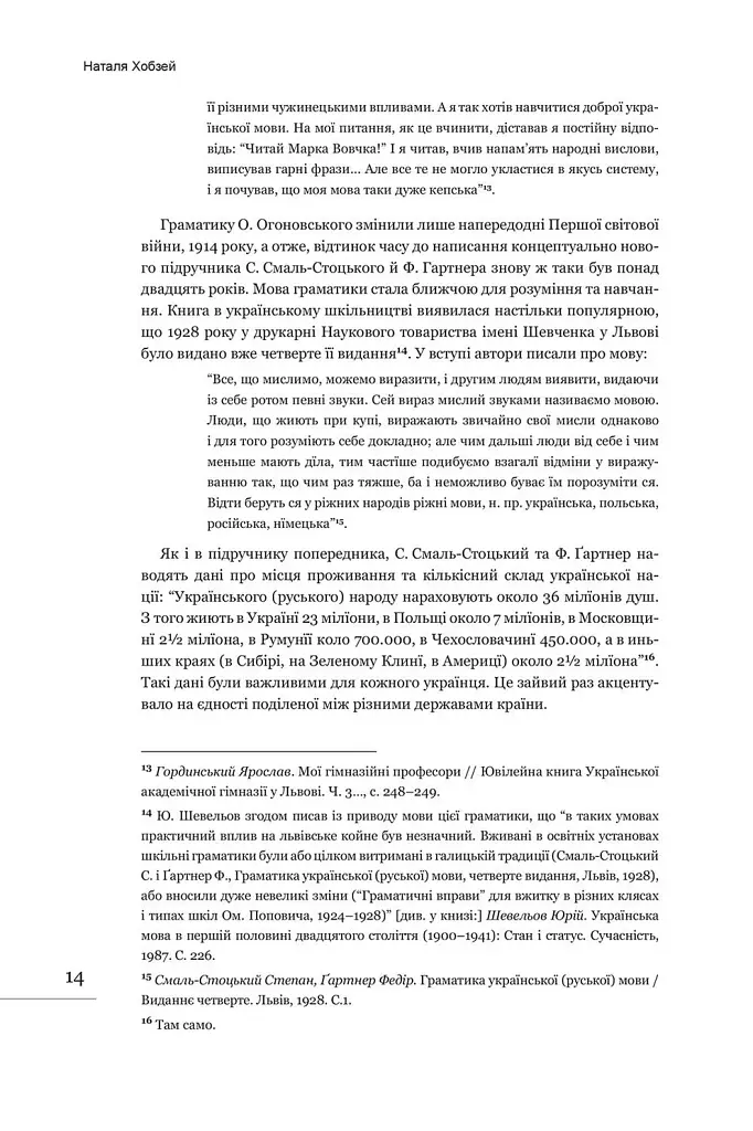 Лексикон львівський. Поважно і на жарт - фото 7