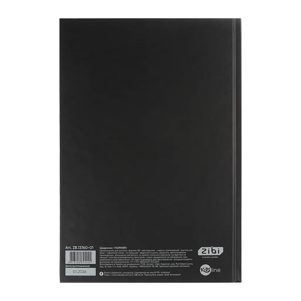 Щоденник шкільний ZiBi BLACK А5, 40аркушів, тверда обкладинка, скоба (ZB.13760-01) - фото 2