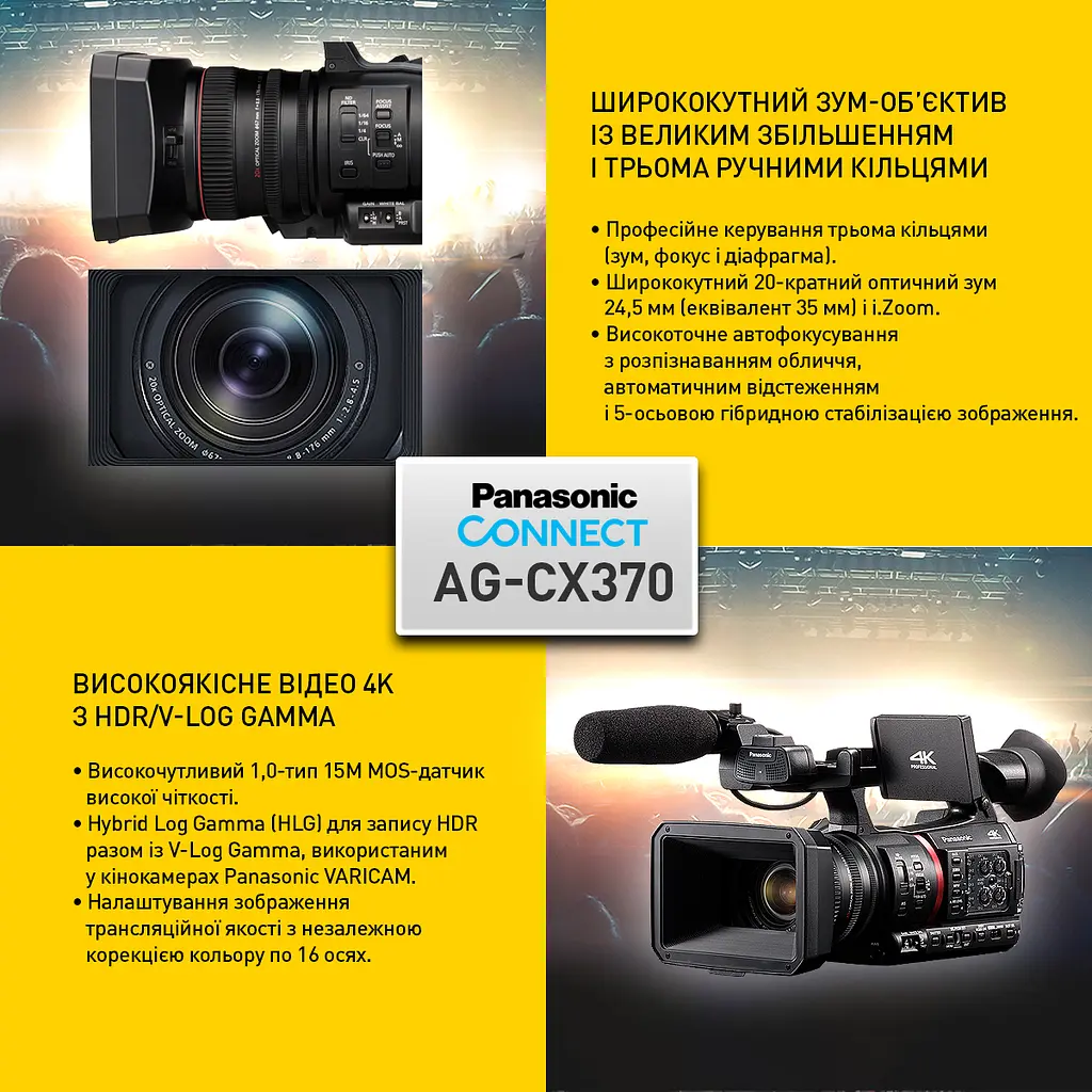 Цифровая видеокамера Panasonic AG-CX370EJ - фото 2