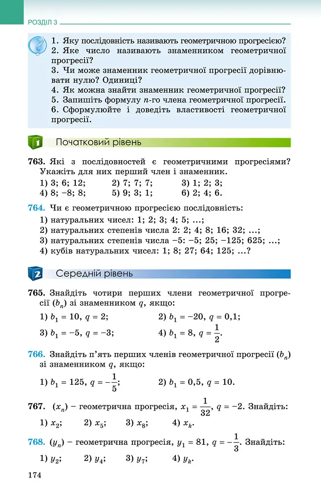 Алгебра 9 клас - фото 4