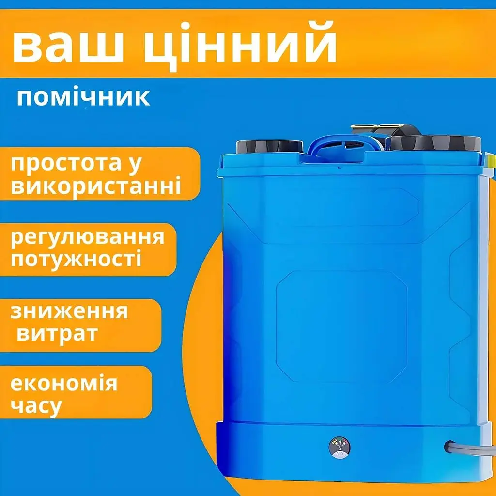 Сільськогосподарський обприскувач акумуляторний 20 л - фото 10