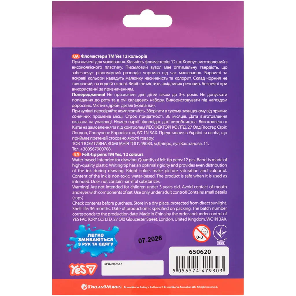 Фломастери Yes Gabby Dollhouse super washable 12 кол. (650620) - фото 7
