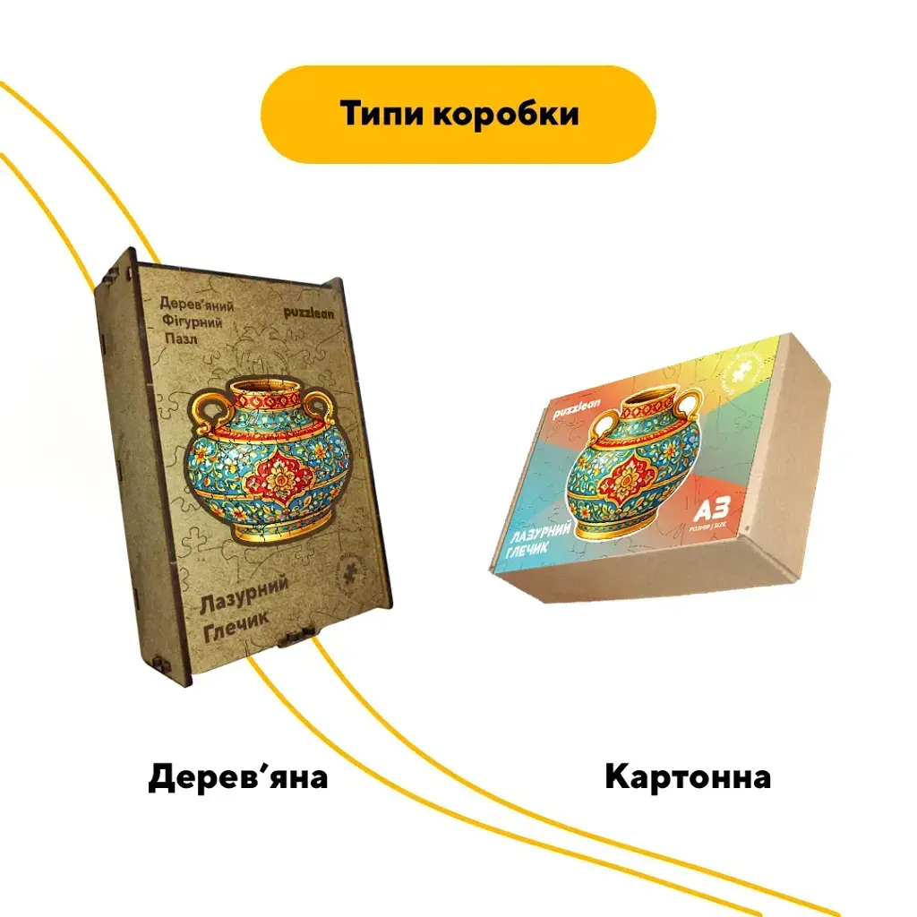Дерев'яний фігурний пазл puzzlean Лазурний Глечик, А3, Картонна коробка 200 елементів - фото 3