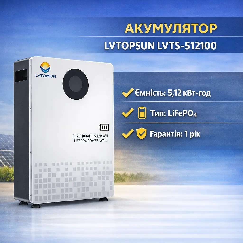 Акумулятор LVTOPSUN LVTS-512100 5,12 кВт·год LiFePO4 для енергосистем та резервного живлення - фото 2