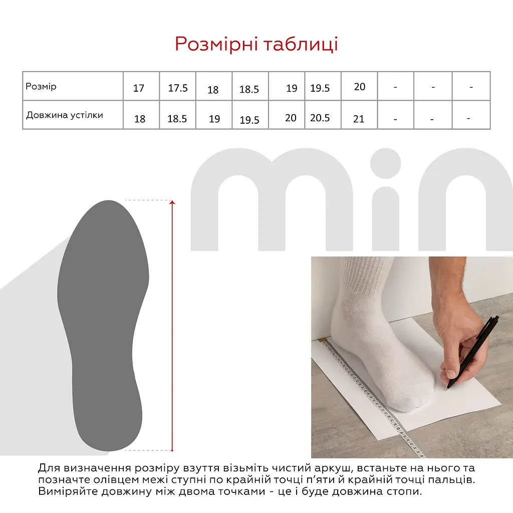 Капці для хлопчика Берегиня 0231 панда 17 Синій (2000990669094А) (2000990669094) - фото 9