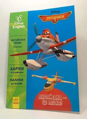 Утро Дисней Английский это легко Самолеты (ЛП835004УА) - фото 4