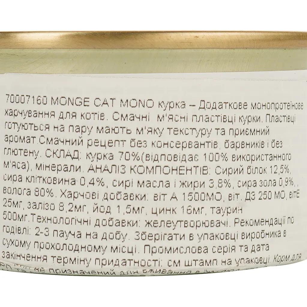 Влажный корм для кошек Monge Cаt Monoprotein мясные хлопья курица 80 г (70007160) - фото 5