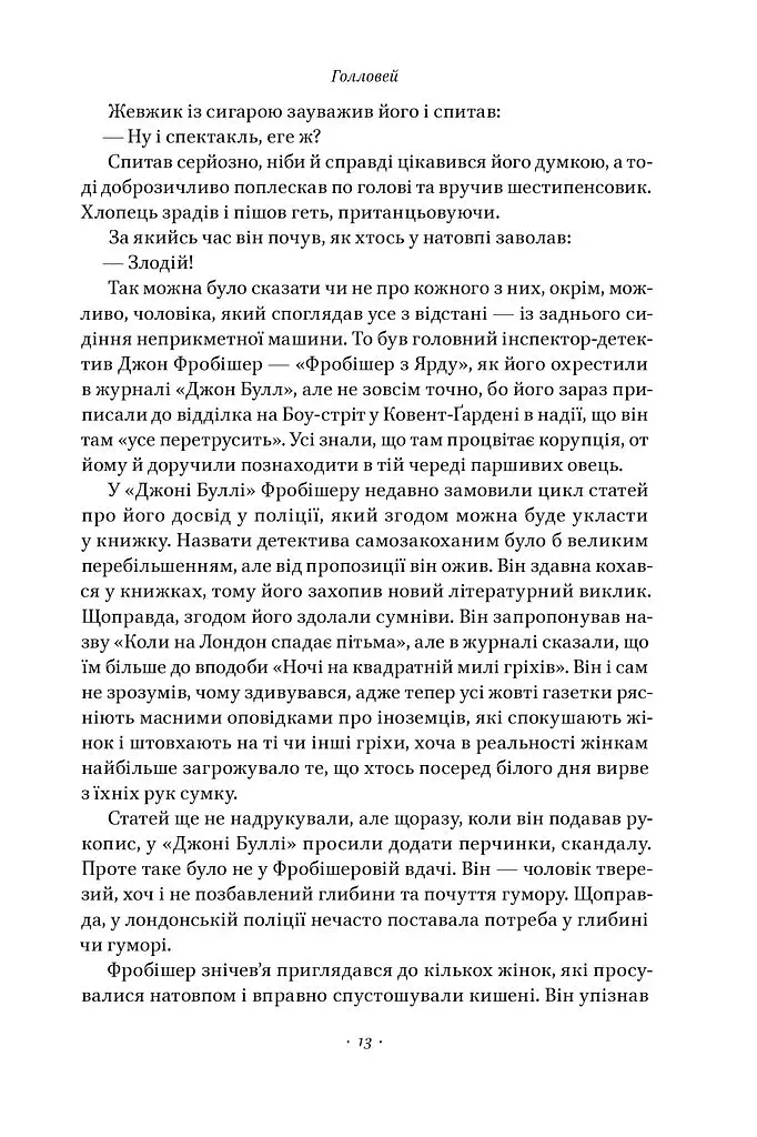 Храми веселощів - фото 11