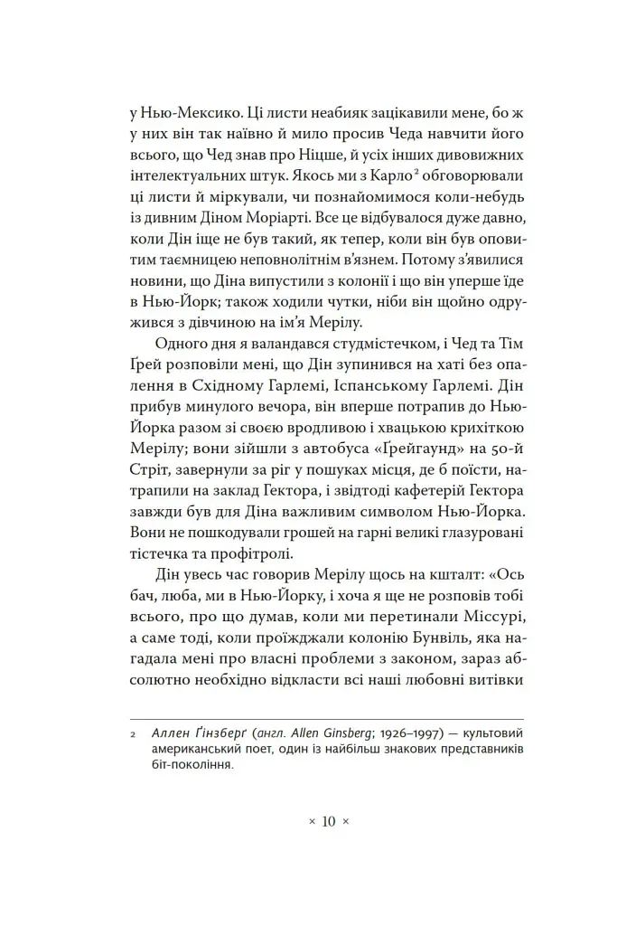 В дорозі - фото 4