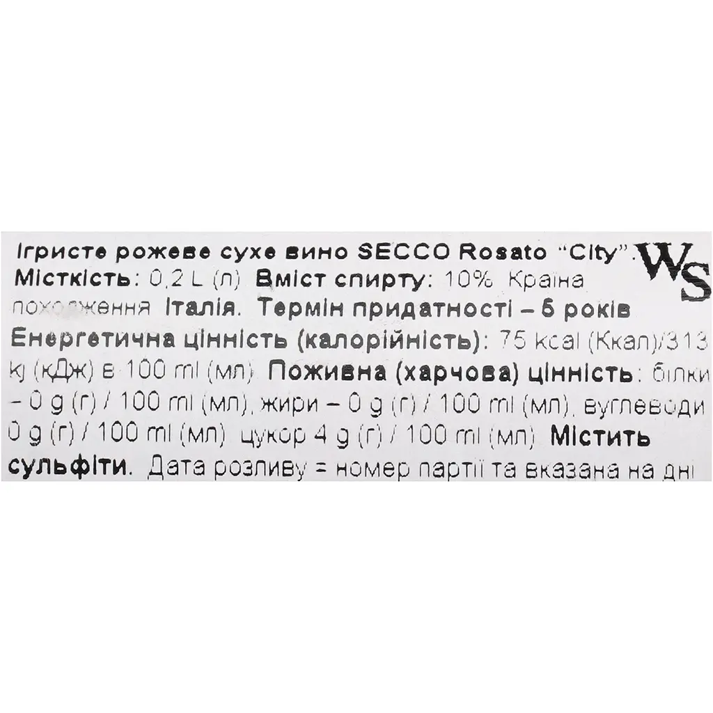 Ігристе вино City Secco Rosato 10% 0.2 л ж/б - фото 6